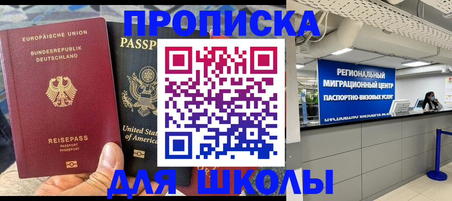 прописка для кредита в Гремячинске