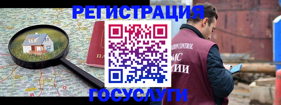 временная регистрация купить в Гремячинске